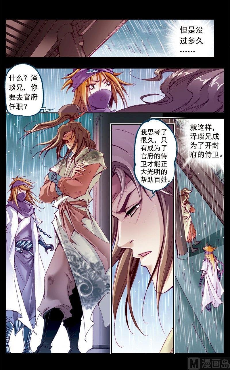 第208话