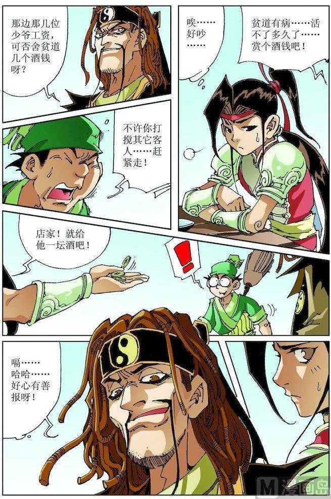 第021话