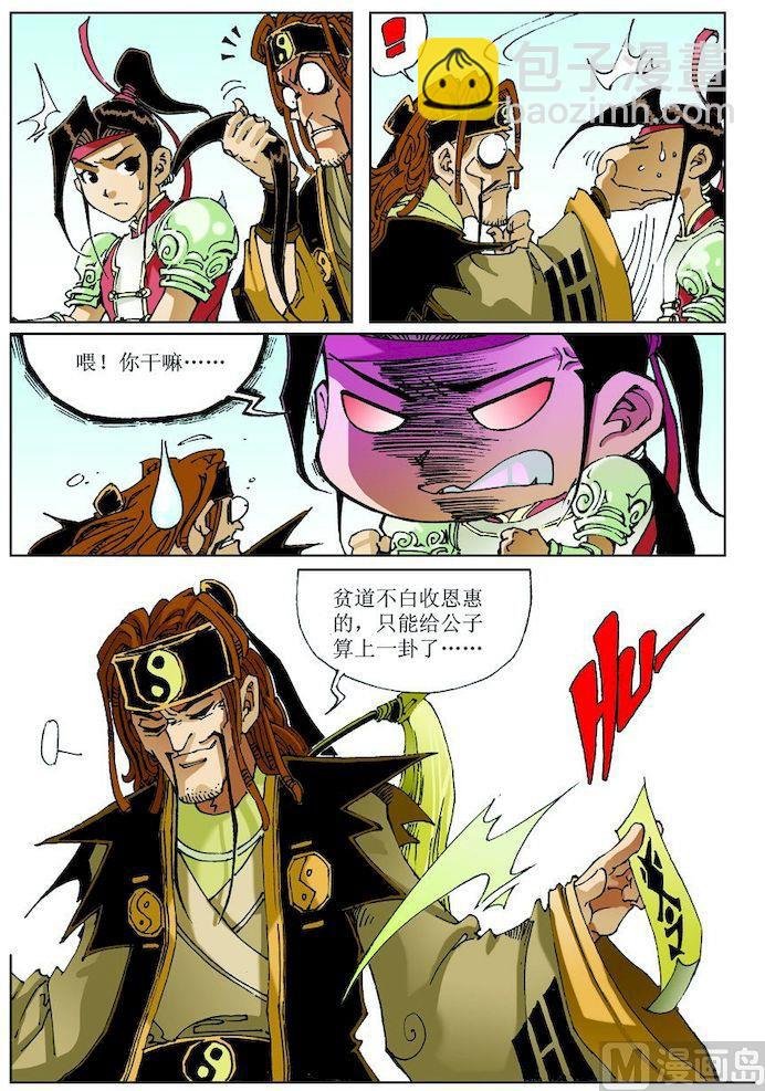 第021话