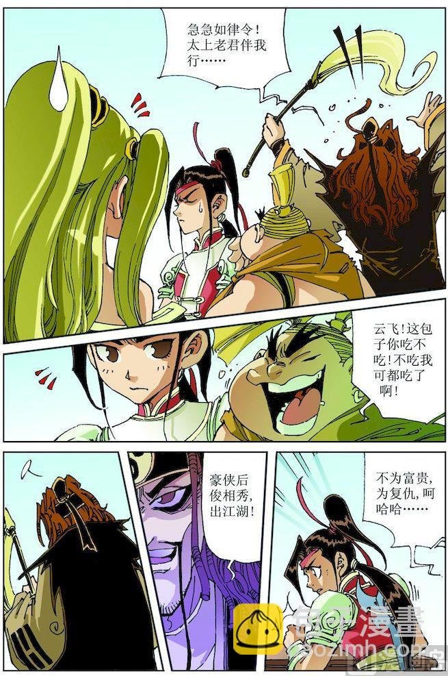第021话