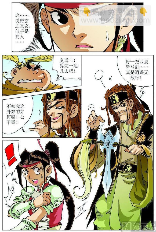 第021话
