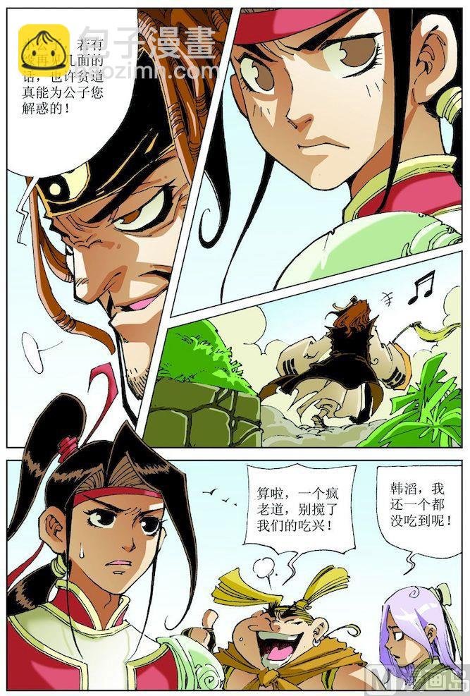第021话