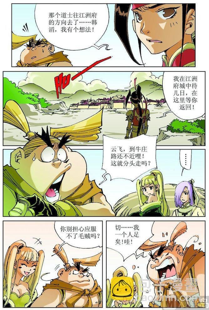 第021话