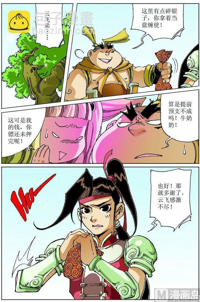 第021话