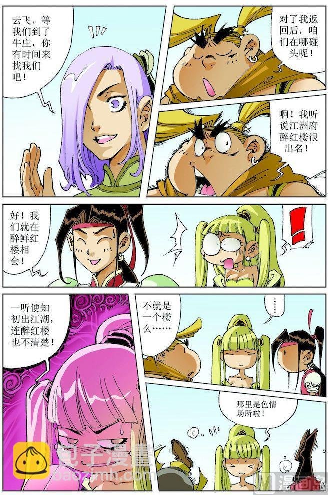 第021话