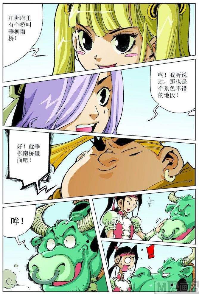 第021话