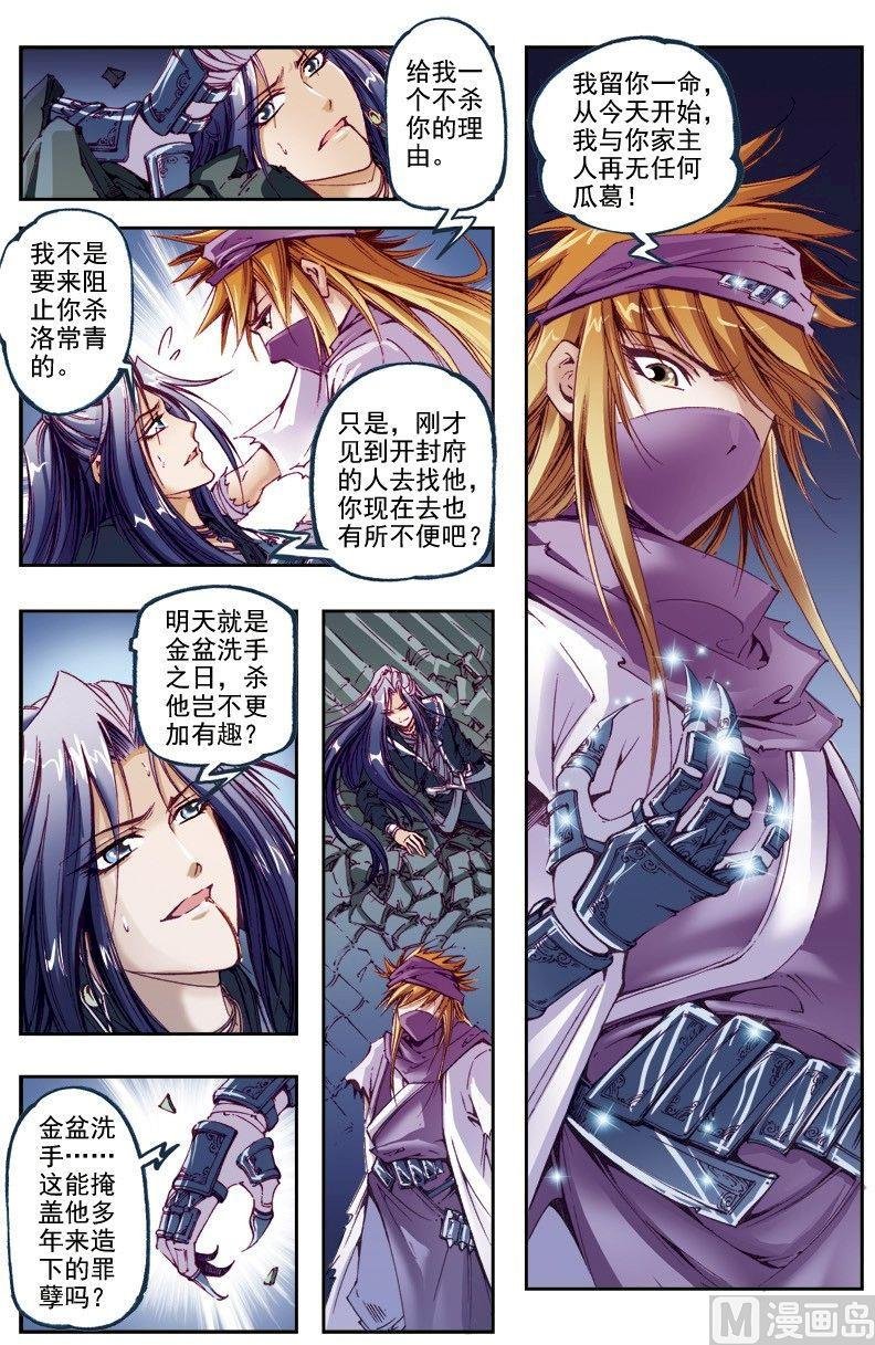第210话