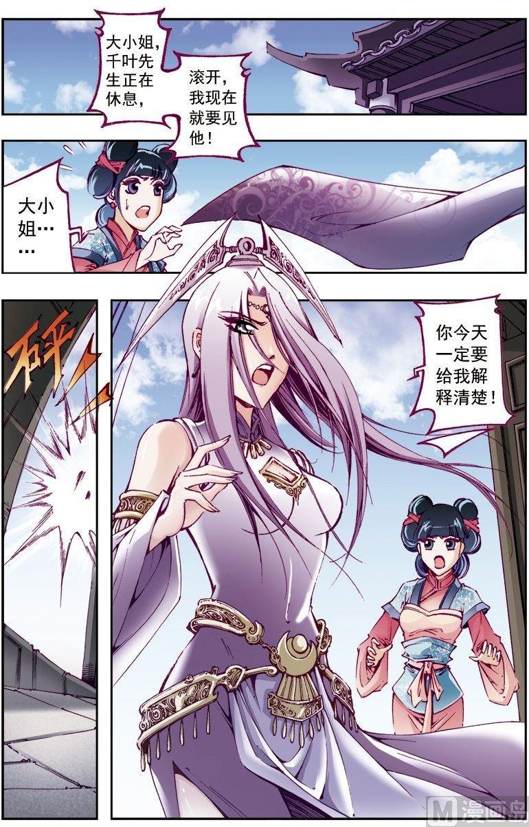 第210话