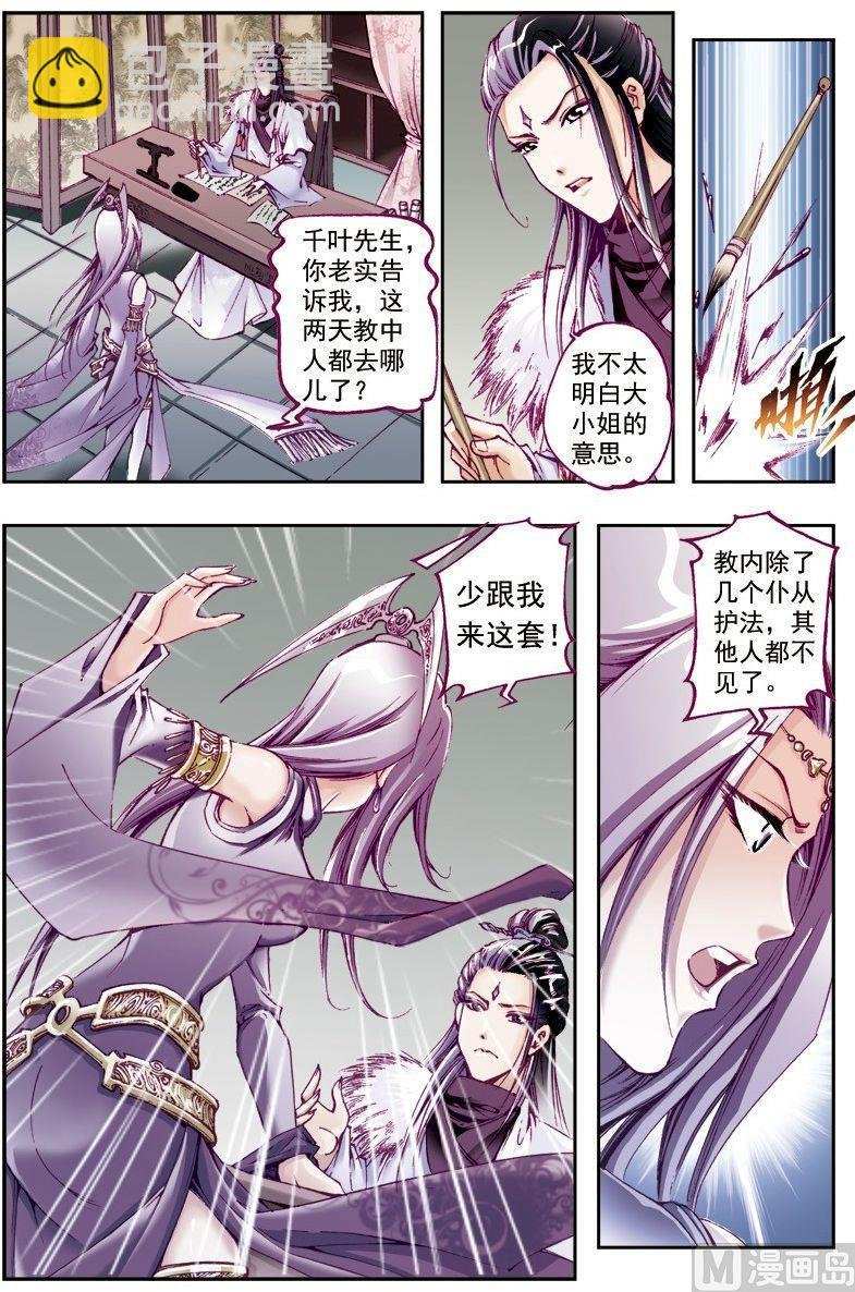 第210话