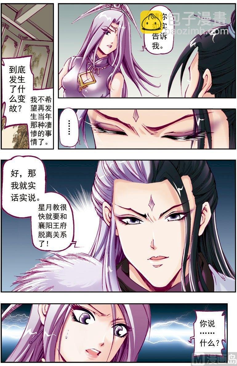 第210话