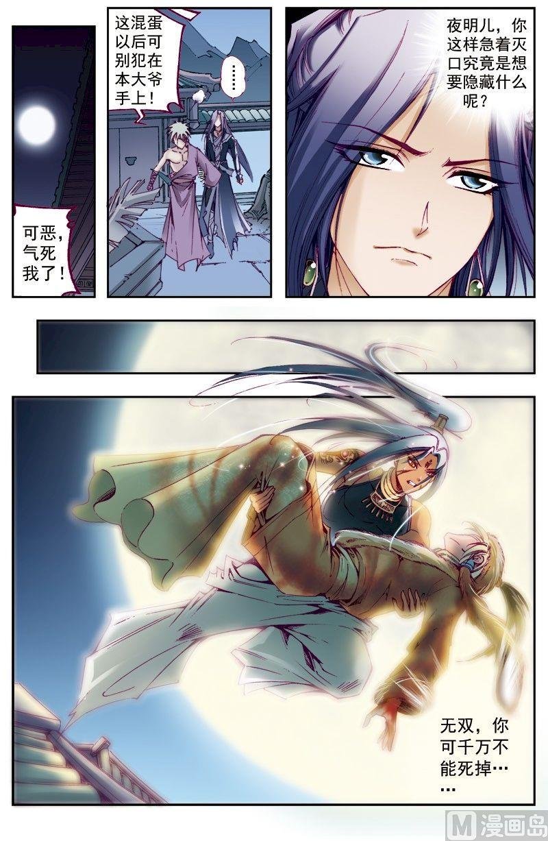第212话