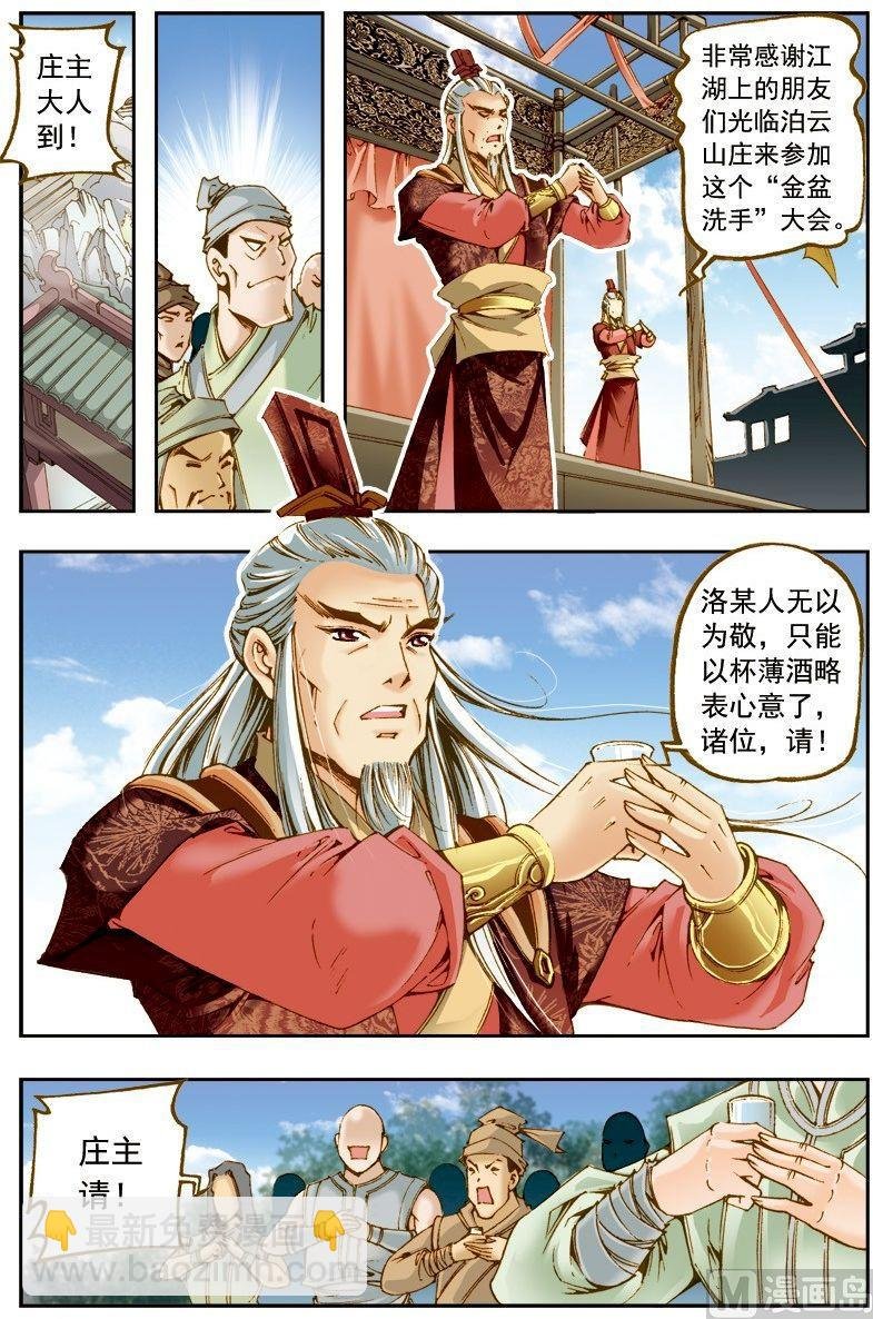 第212话