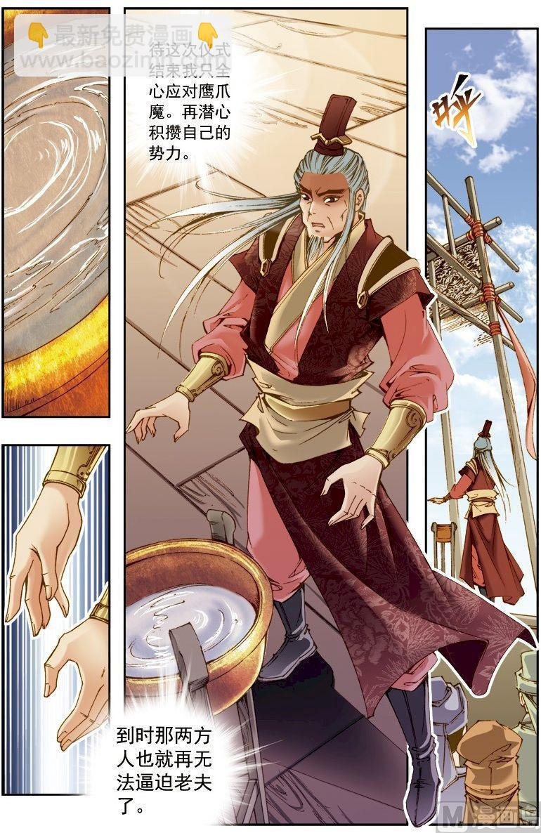 第212话