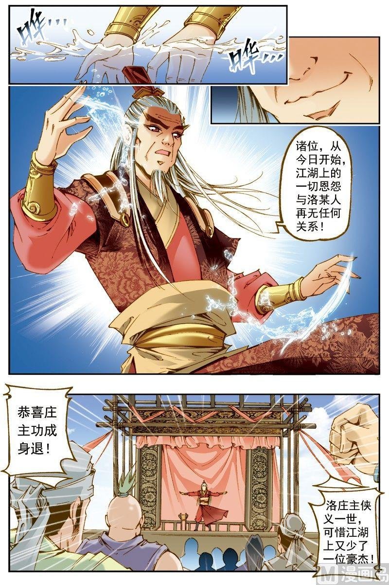 第212话