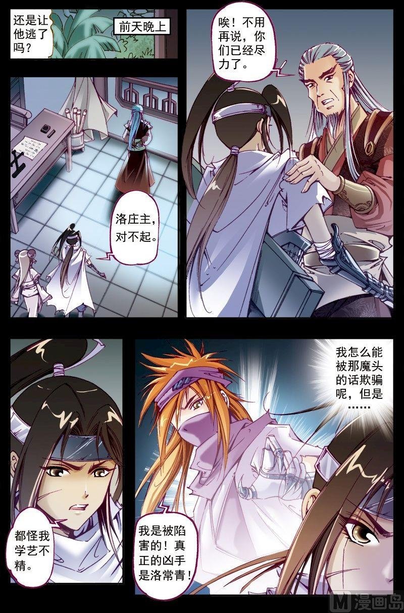 第212话