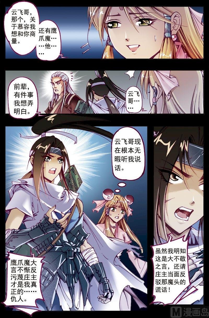 第212话