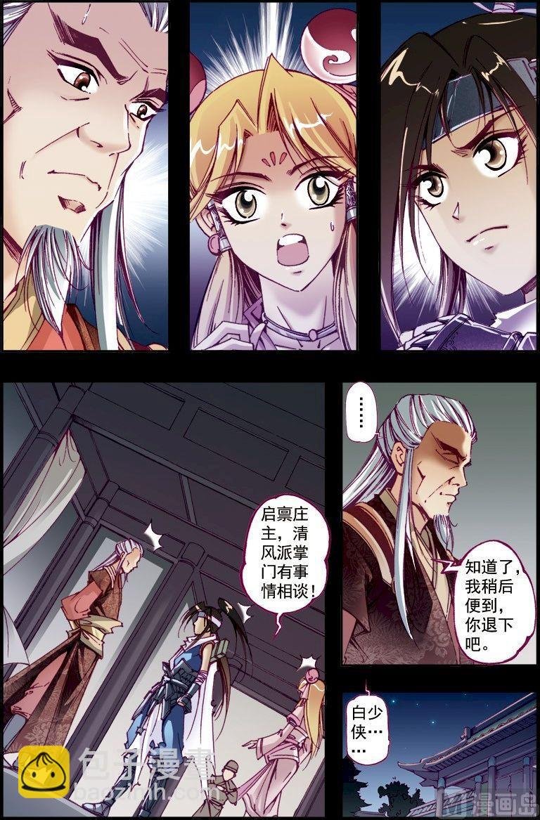 第212话