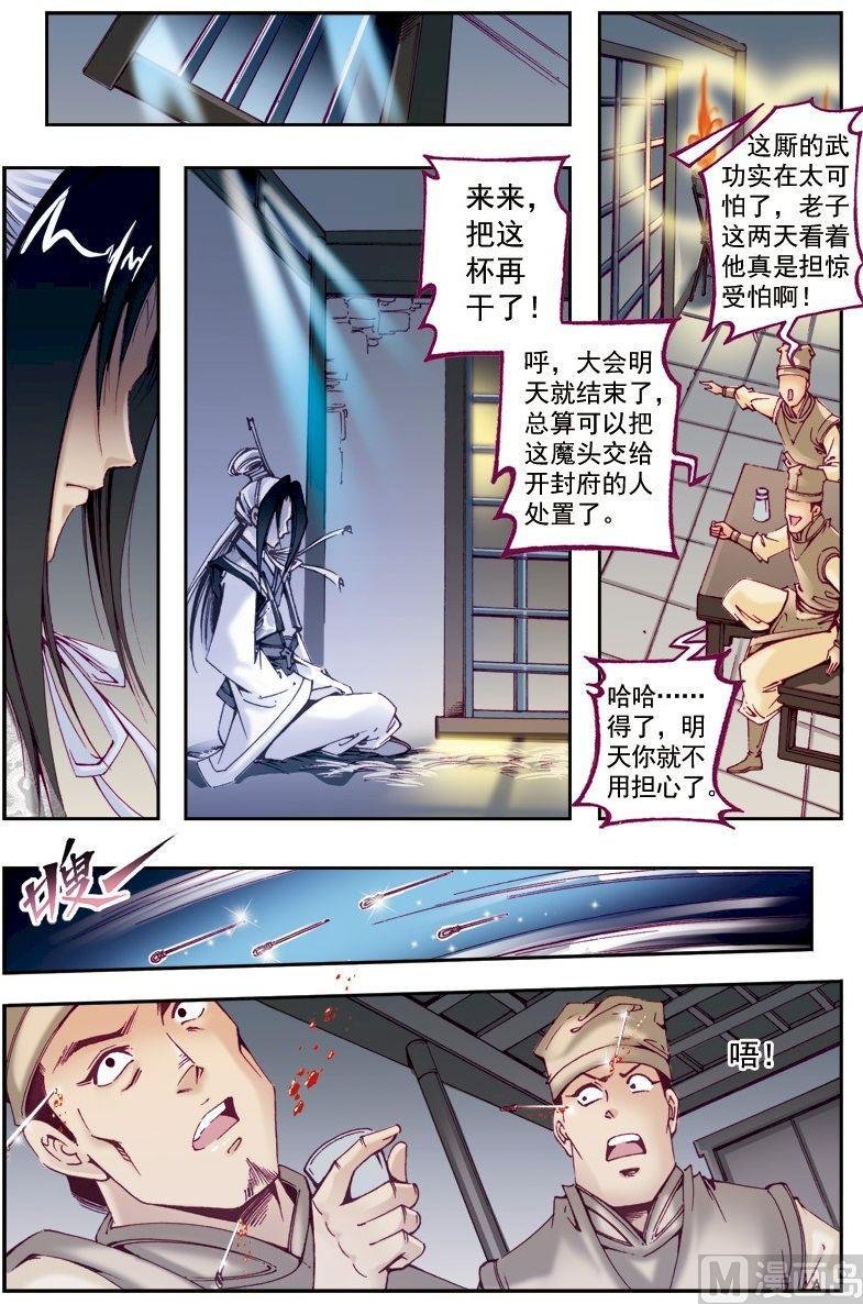 第212话