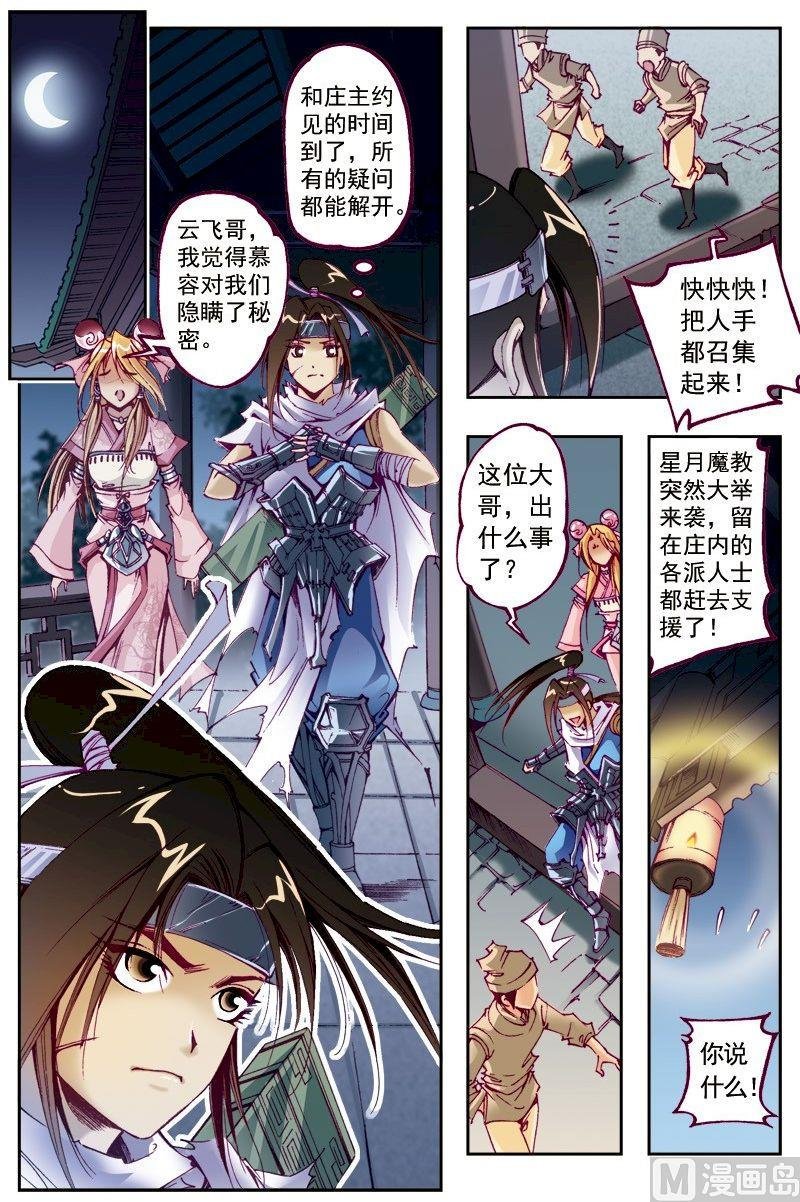 第213话