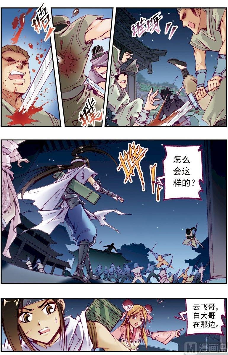 第213话