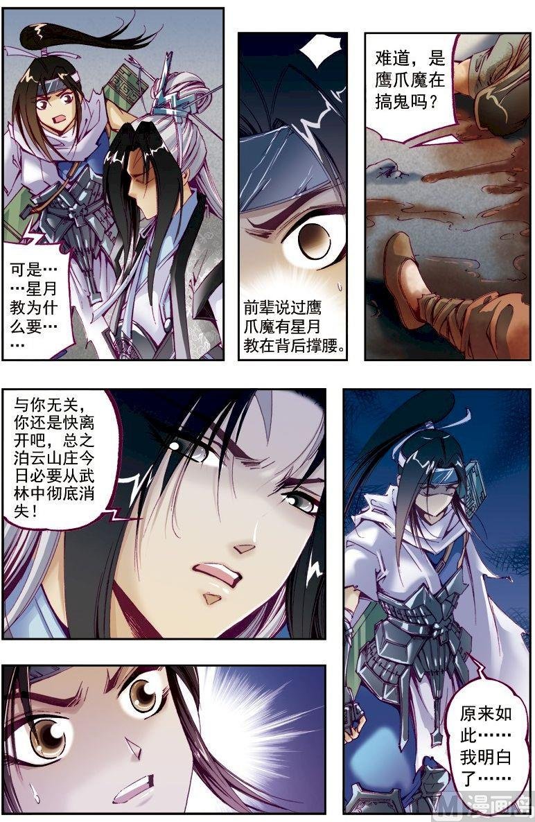 第213话