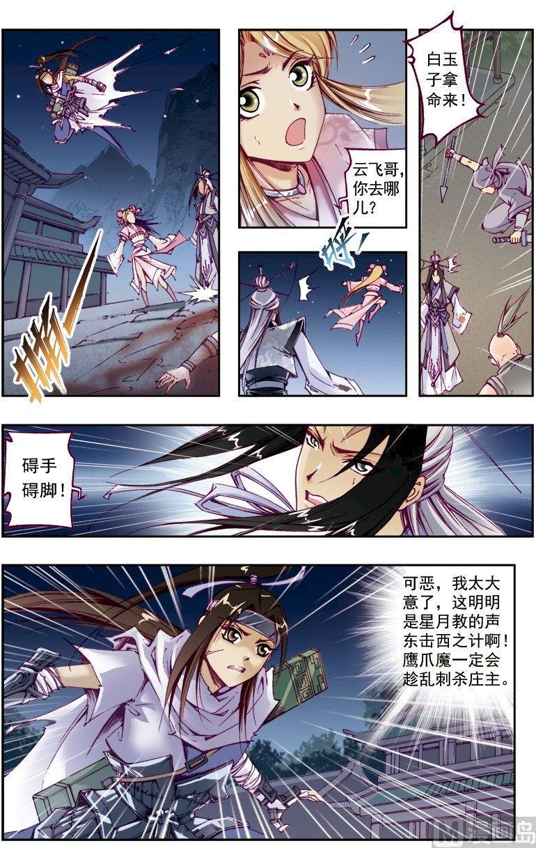 第213话