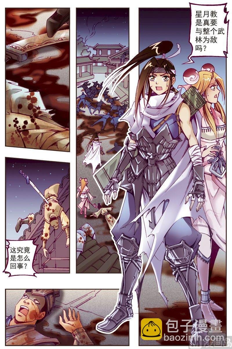 第214话