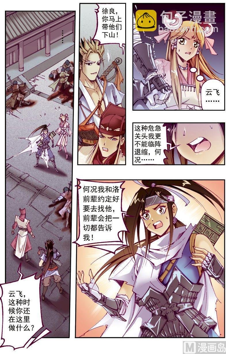 第214话