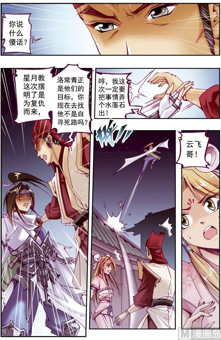 第214话