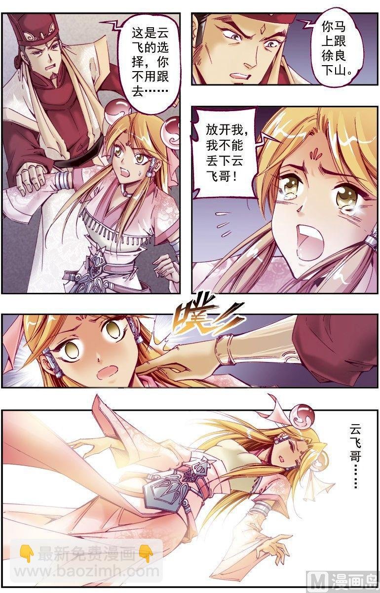 第214话