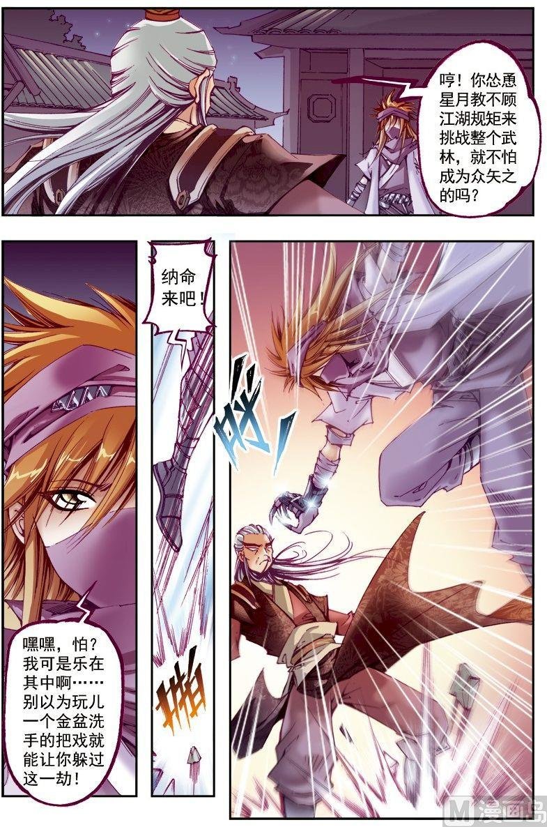 第214话