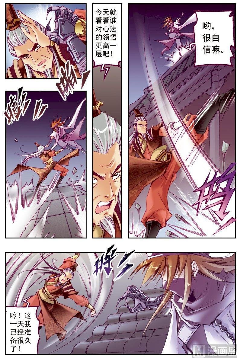 第214话