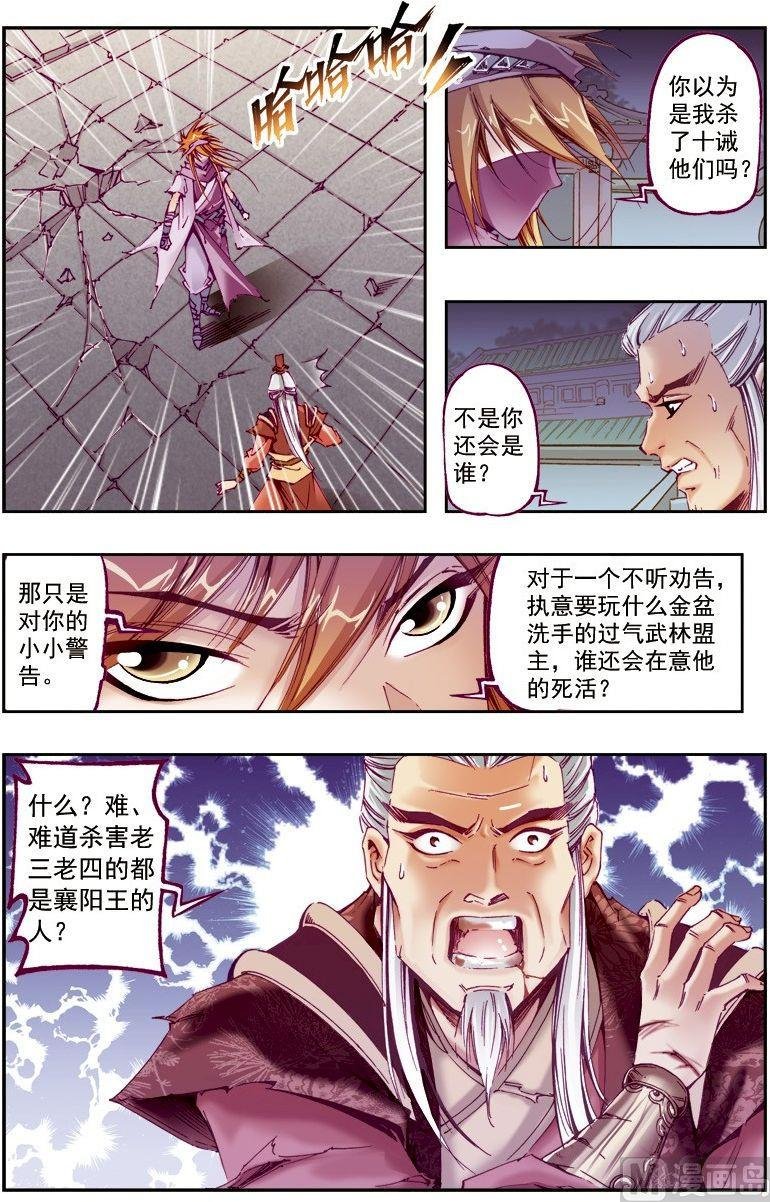 第215话