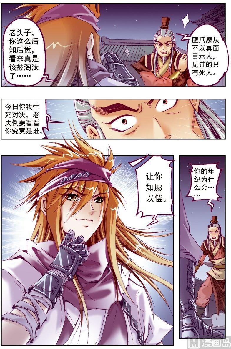第215话