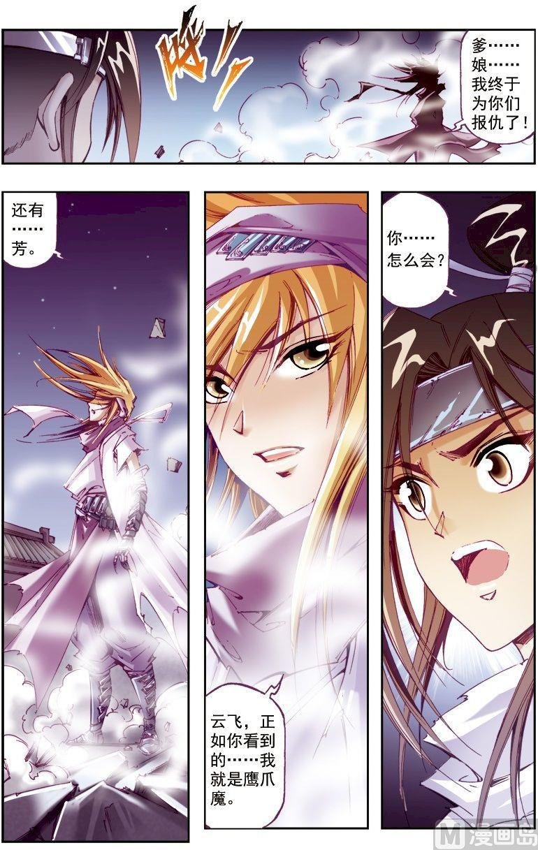 第215话