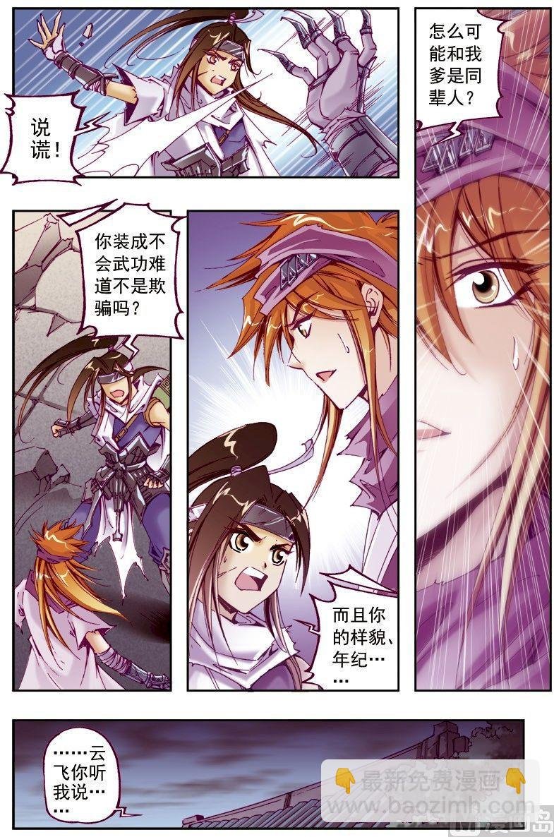 第216话