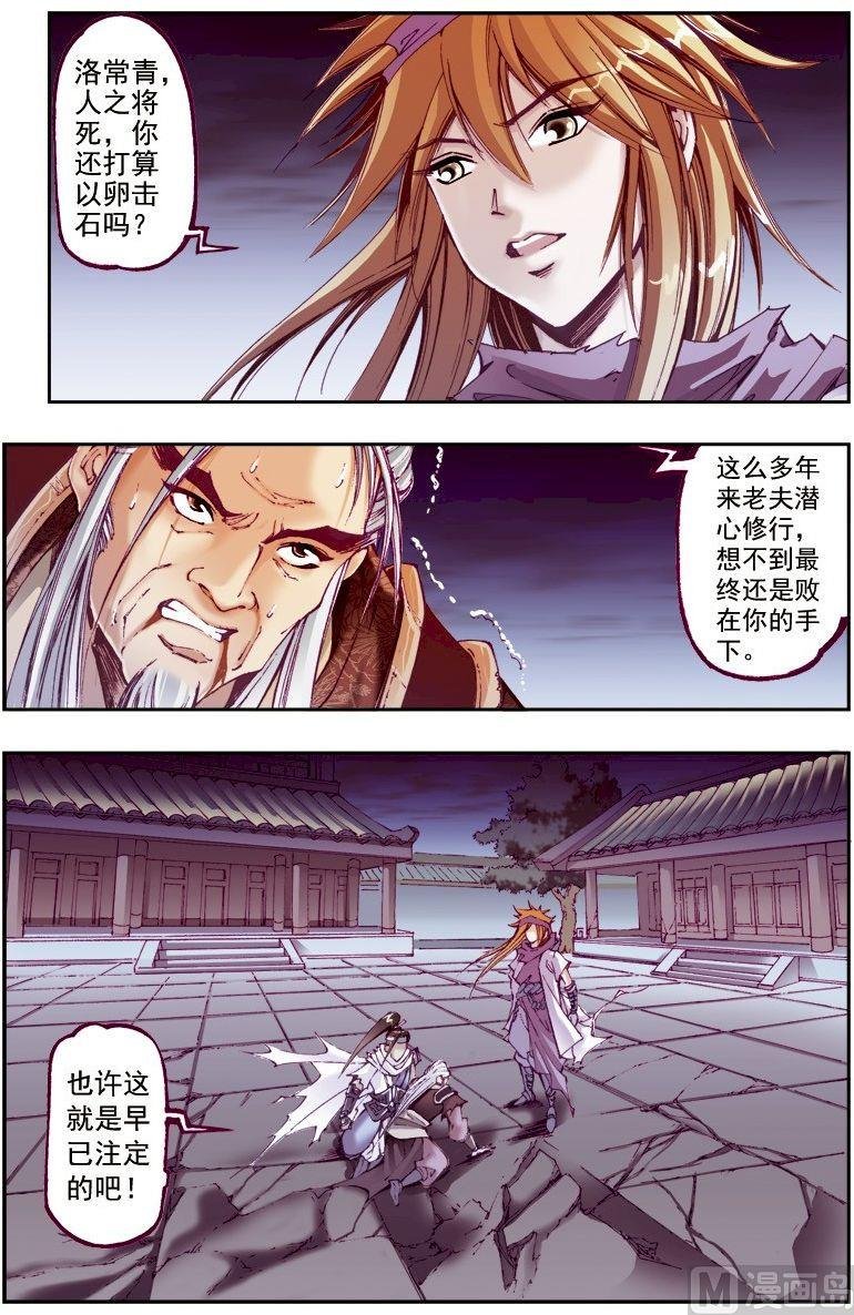 第216话