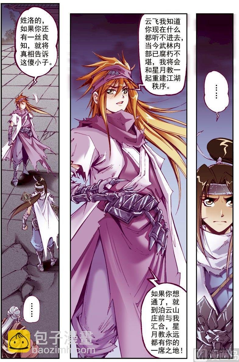 第216话