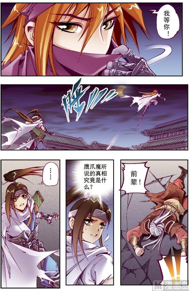 第216话