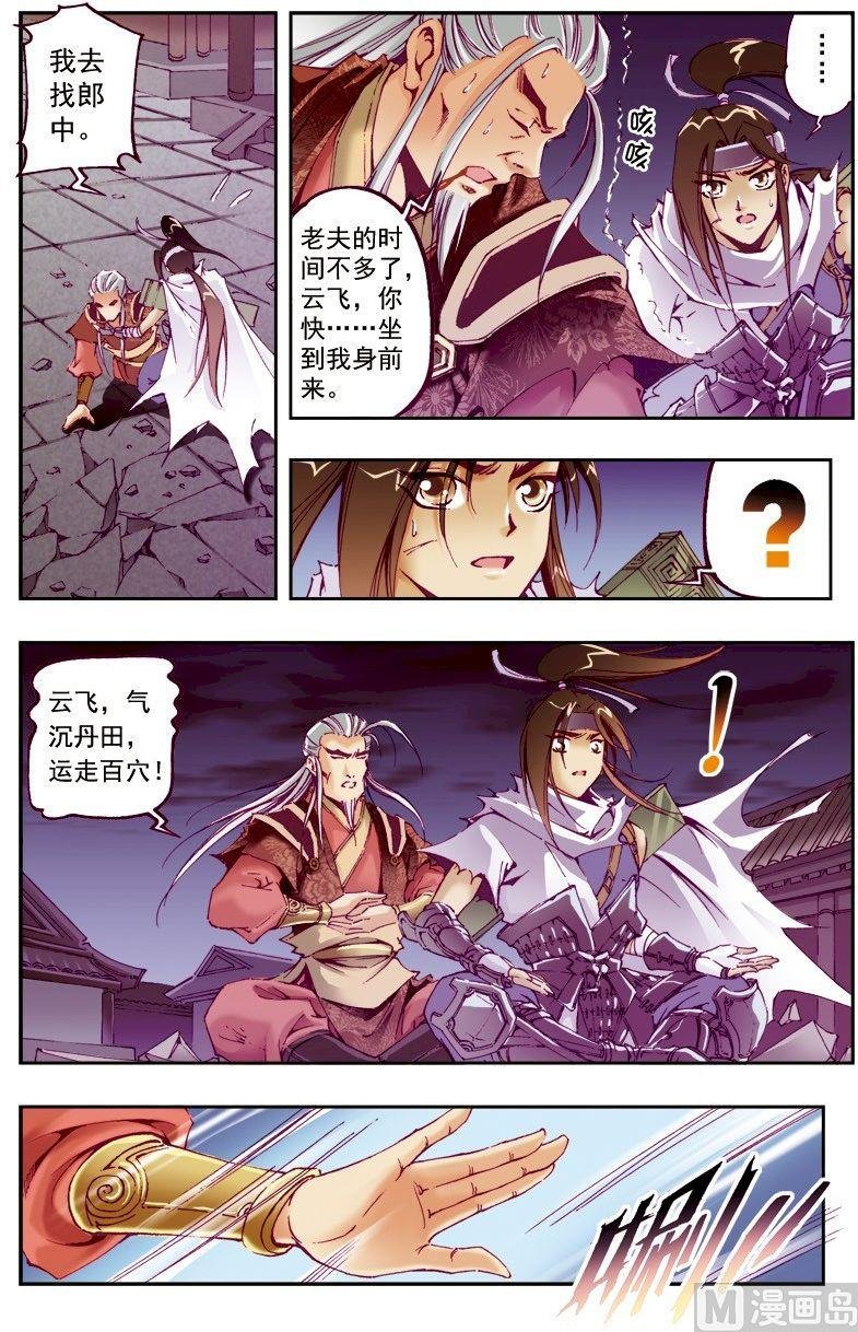 第216话