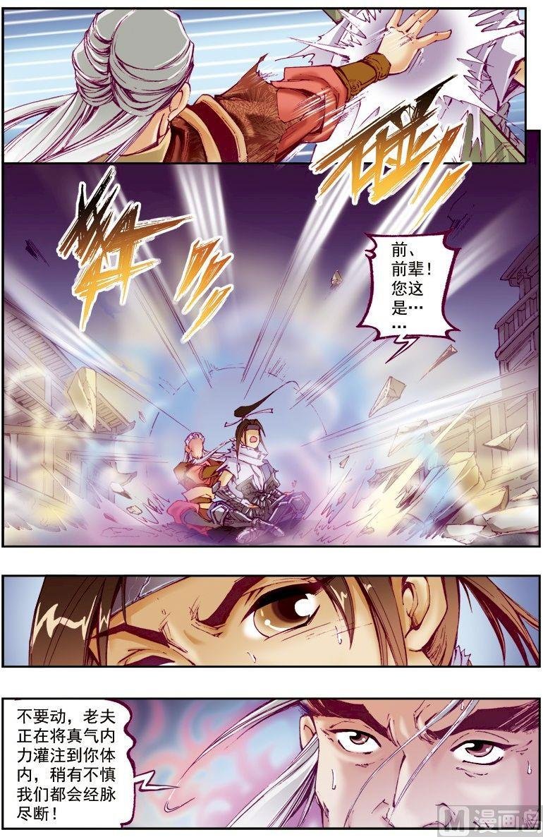 第217话