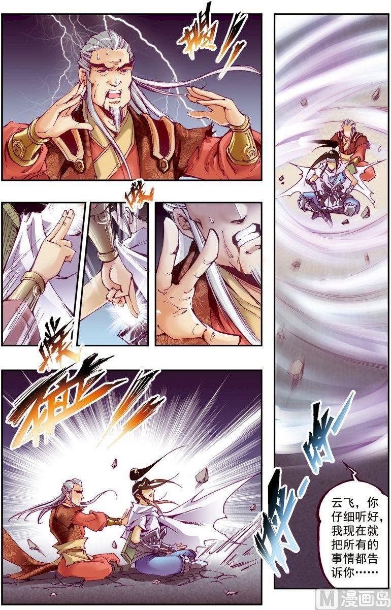 第217话