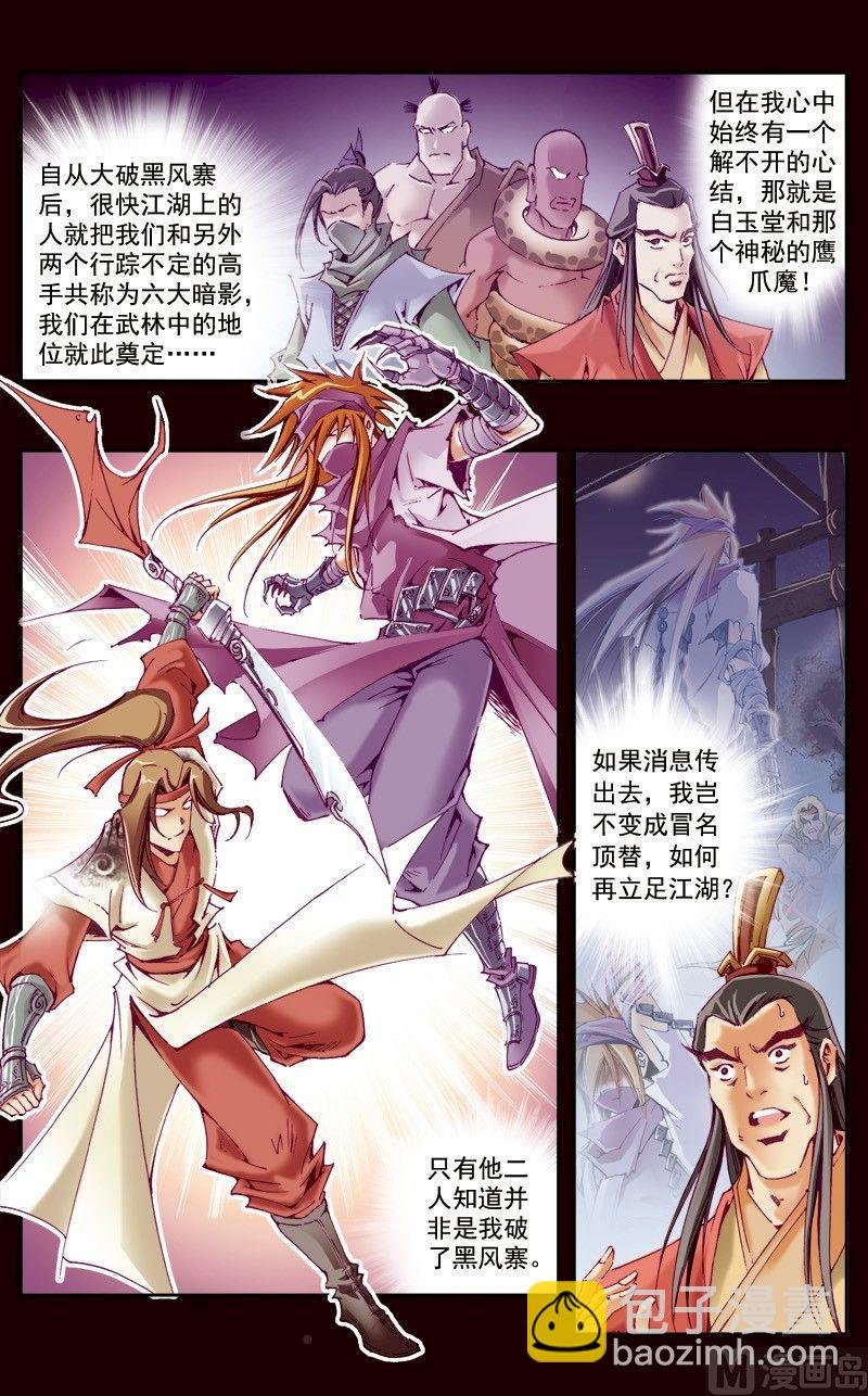 第217话