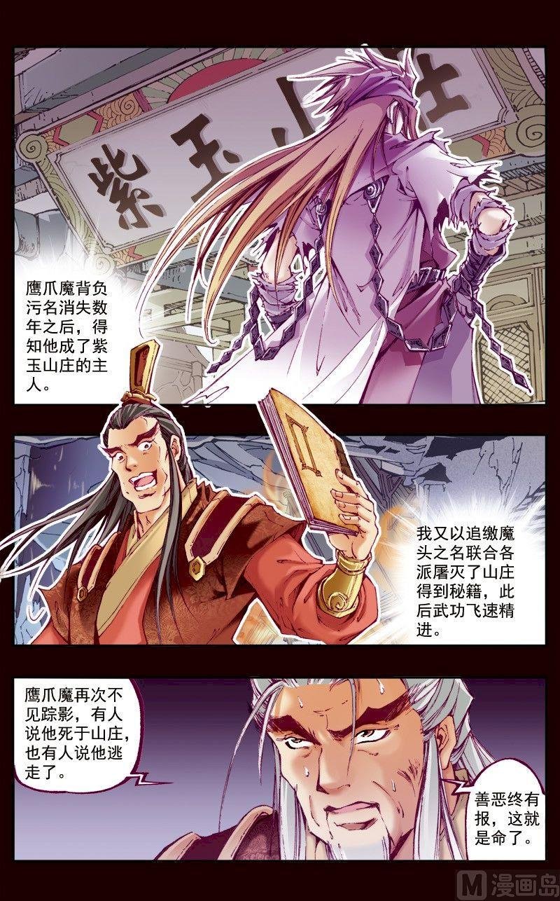 第217话