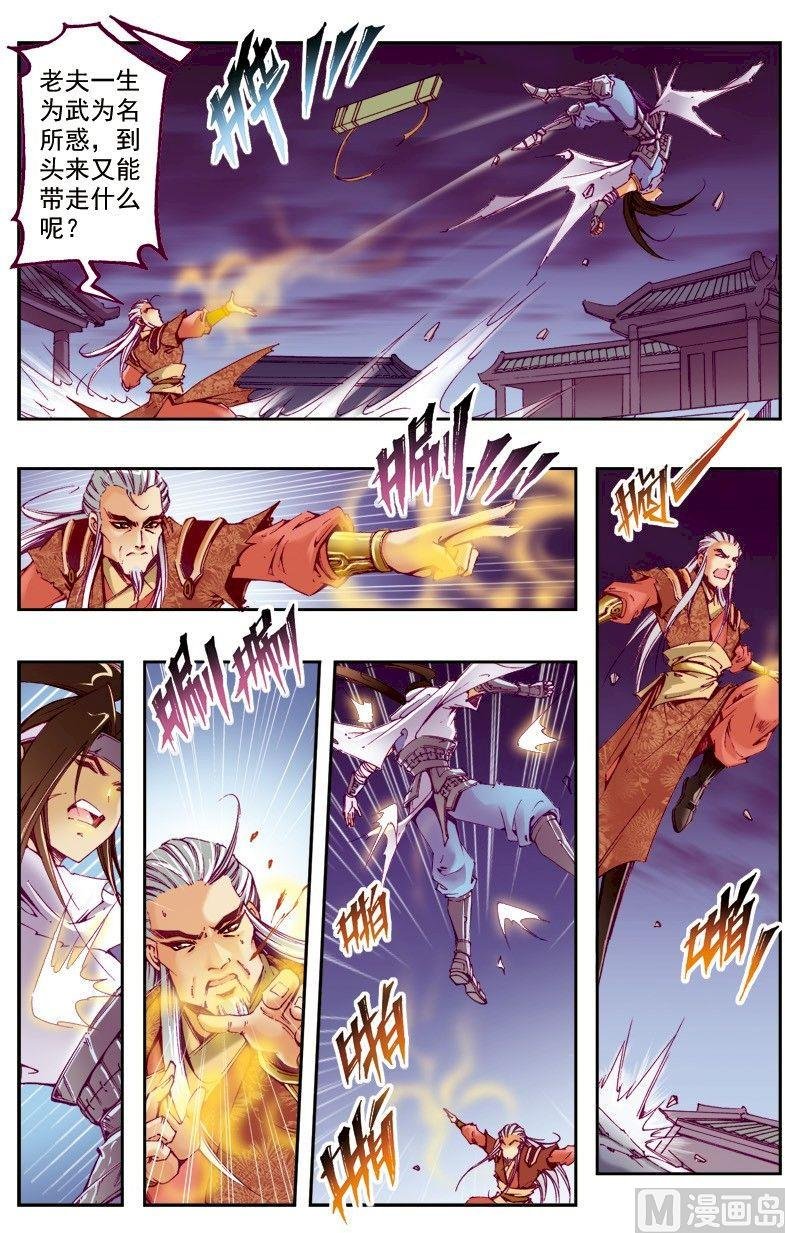 第217话