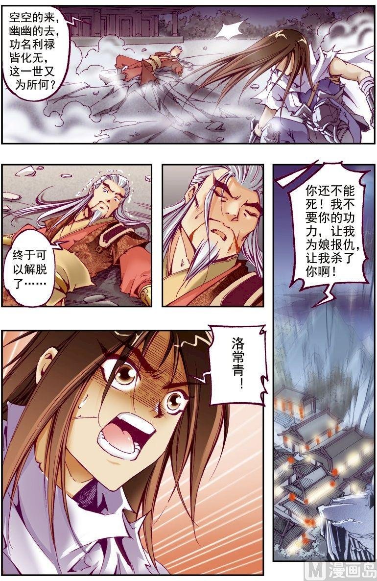 第217话