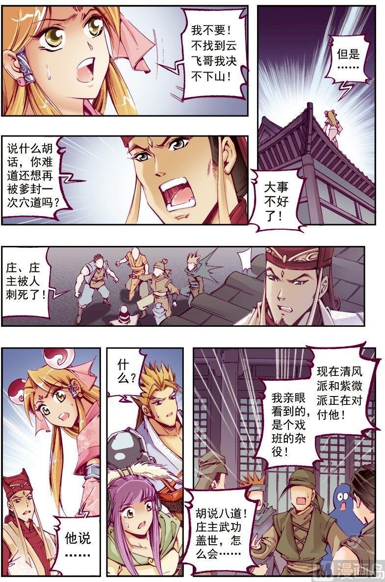 第218话