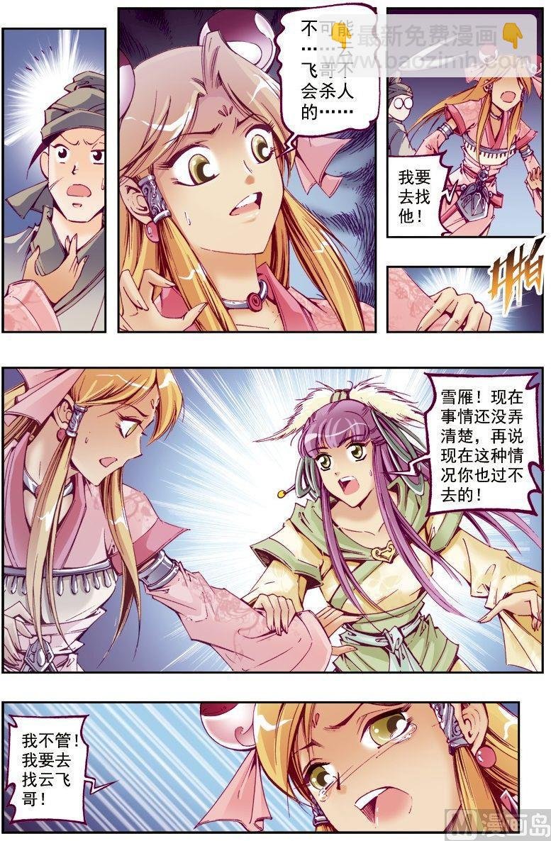 第218话