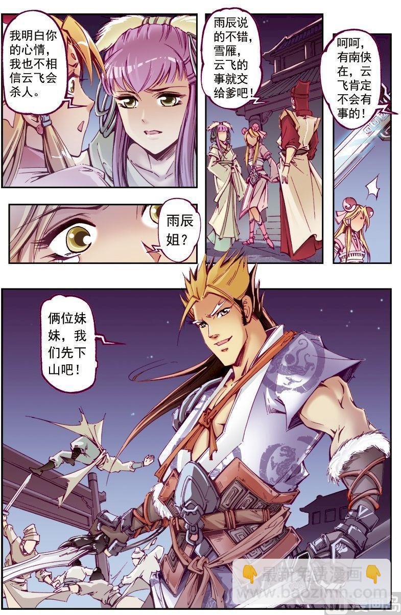 第218话