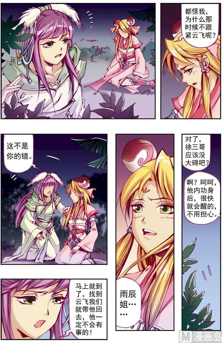 第219话